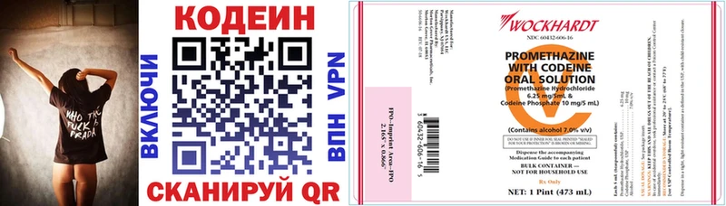 Кодеин напиток Lean (лин)  мориарти наркотические препараты  Андреаполь 