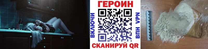 Героин VHQ  Андреаполь 