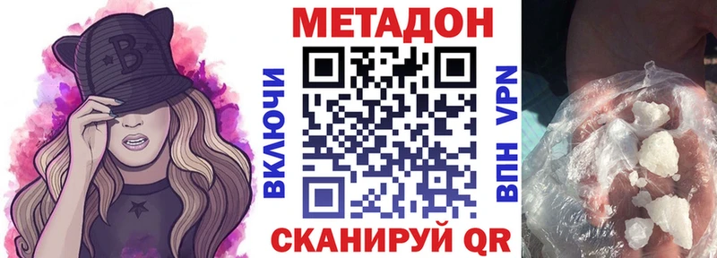 МЕТАДОН methadone  Андреаполь 