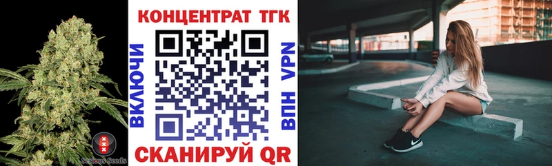 ТГК вейп цена Андреаполь